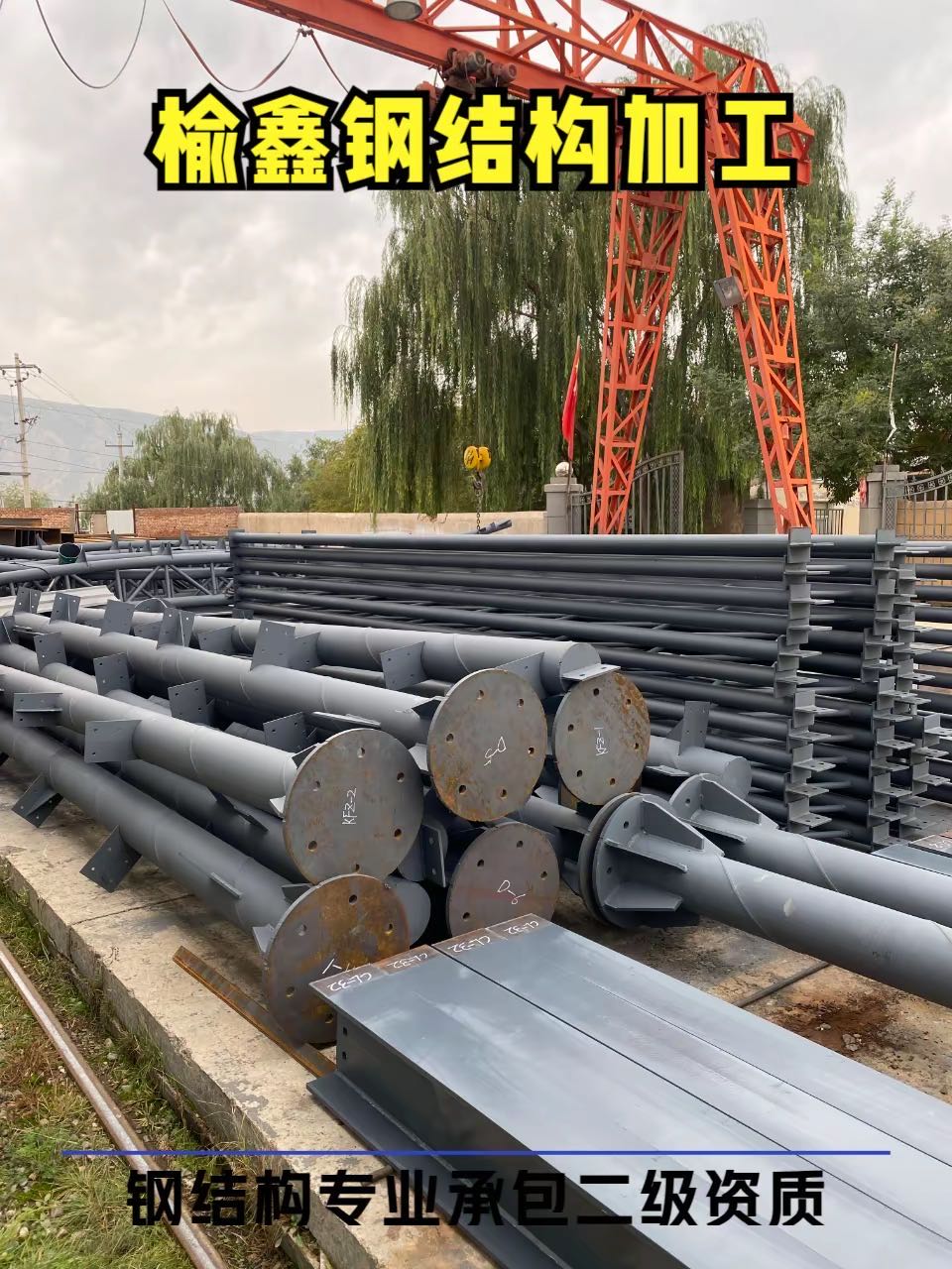 加工廠近日加工